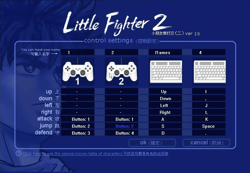 sterowanie LF2, Little Fighter 2